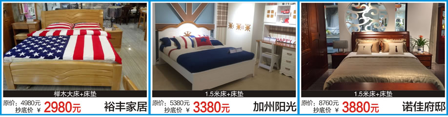 4.	裕丰家居，加洲阳光，诺佳府邸，松宝大家具城，深圳家具卖场，家具网上商城